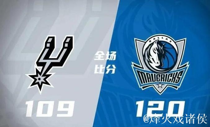 汤神首秀砍下22分独行侠胜马刺 绿军大胜奇才